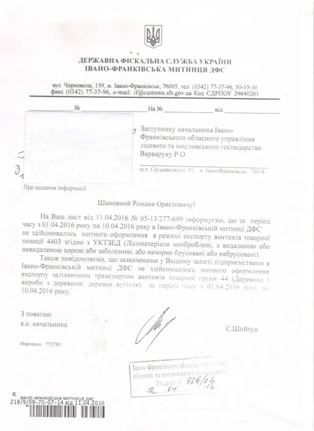 На франківському вокзалі вдруге зафіксували вагони з карпатським лісом, який вивозили у невідомому напрямку — фото 3
