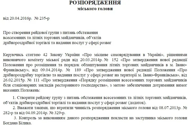 У Франківську створять рейдову групу, яка перевірить всесезонні та літні торгові майданчики — фото 1