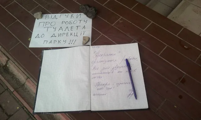 Люди просять у вихідні не закривати туалети в парку Шевченка. Чиновники пояснили, чому закрита вбиральня, та поскаржились на активістів — фото 1