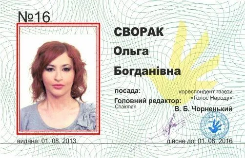На території Луганщини терористи затримали журналістку з Івано-Франківська. СБУ спростовує цю інформацію і називає її фейковою — фото 2