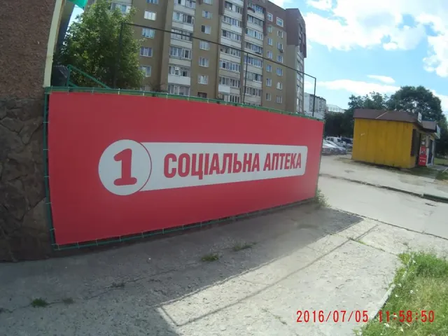 Інспекція з благоустрою знову демонтувала в місті незаконну рекламу — фото 4