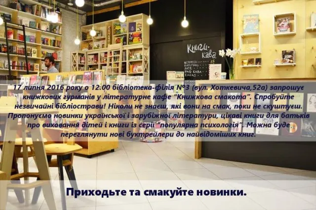 Куди піти на вихідних в Івано-Франківську (16-17 липня) — фото 5