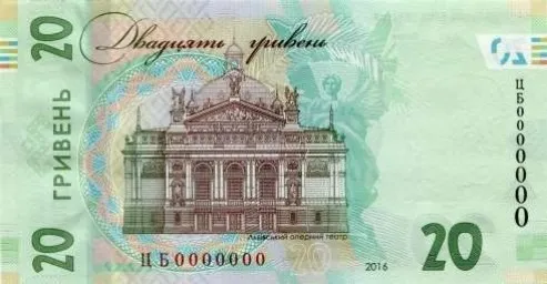 Нацбанк до 160-річчя від Дня народження Івана Франка випустив нову 20-ти гривневу банкноту — фото 1