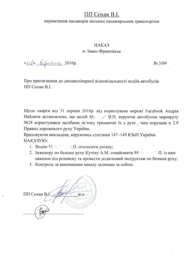 Франківський водій маршрутки отримав догану за розмову по телефону під час руху — фото 1