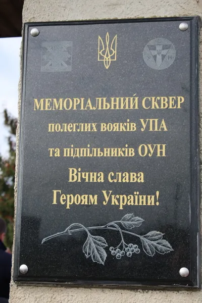 На Прикарпатті відкрили оновлений сквер вояків УПА — фото 3