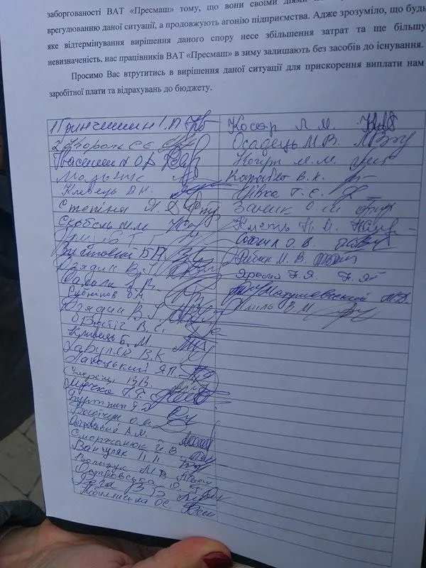 Працівники "Пресмашу" вийшли на страйк перед Білим домом — фото 2