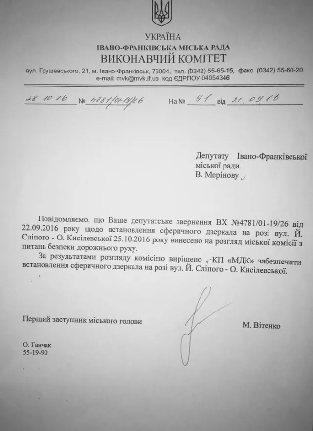 На перекрестке улиц Иосифа Слепого-Ольги Кисилевской будет установлено сферическое зеркало — фото 1
