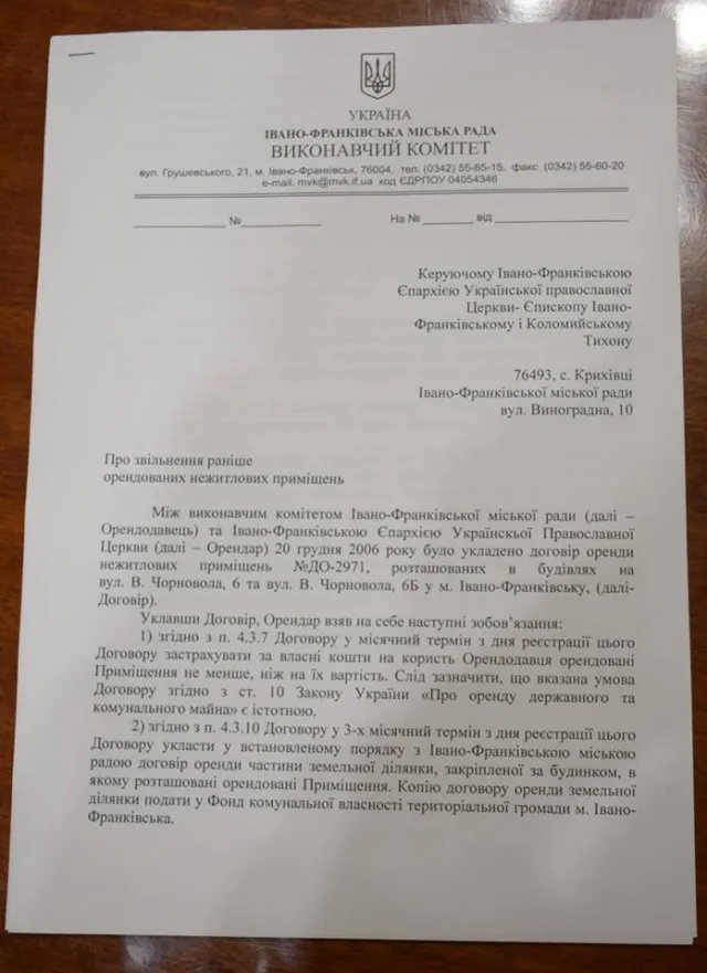 Мэрия просит епархию православной церкви освободить помещение на Тверской, мол они нарушают условия договора аренды — фото 1