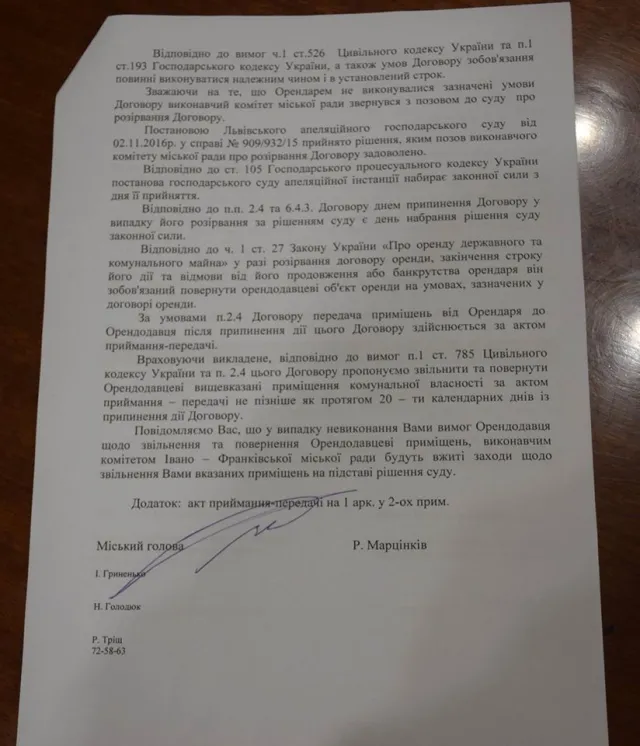 Мэрия просит епархию православной церкви освободить помещение на Тверской, мол они нарушают условия договора аренды — фото 2