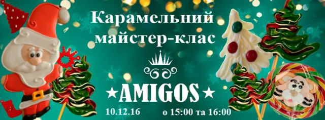 Куди піти на вихідних в Івано-Франківську (10-11 грудня) — фото 7
