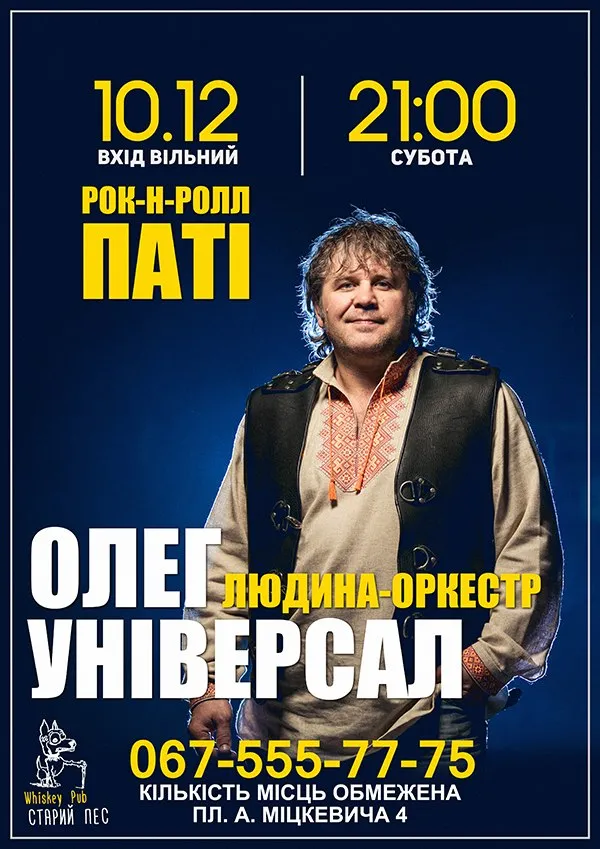 Куди піти на вихідних в Івано-Франківську (10-11 грудня) — фото 1