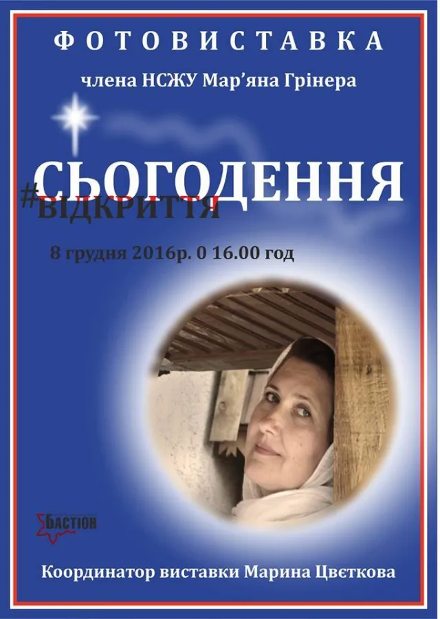 Куди піти на вихідних в Івано-Франківську (10-11 грудня) — фото 2