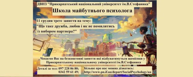 Куди піти на вихідних в Івано-Франківську (10-11 грудня) — фото 8