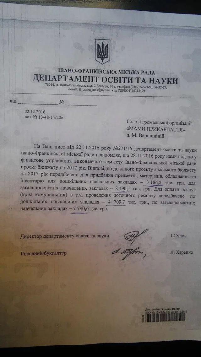 Побори у франківських навчальних закладах: від батьків вимагають обов’язкові фіксовані благодійні внески — фото 1