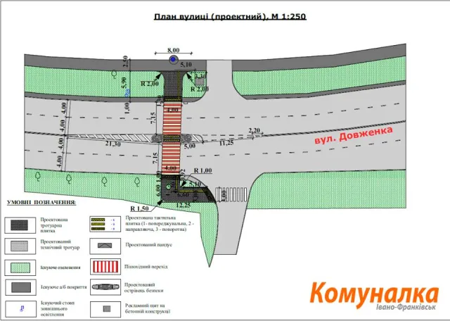 В Франковске на улице Довженко появится островок безопасности — фото 5