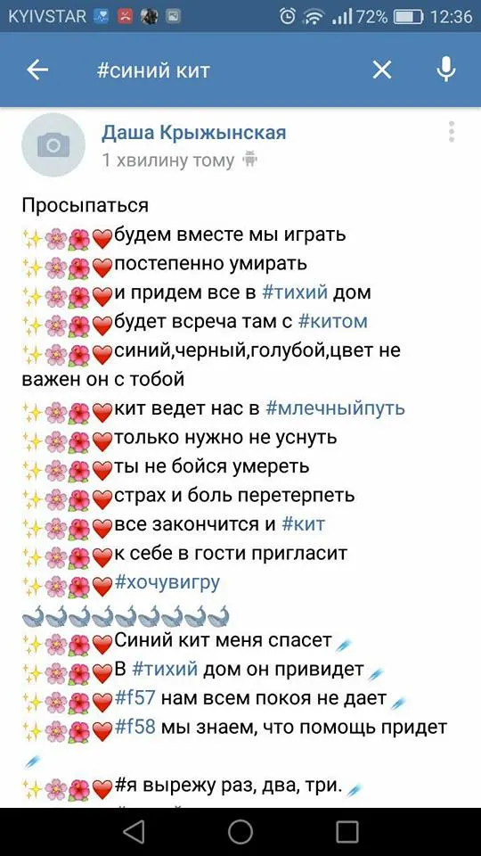 Жертва смертельної гри із соцмереж “Синій кит”: 13-річна дівчинка порізала собі руки, виконуючи умови суїцидальної гри — фото 1