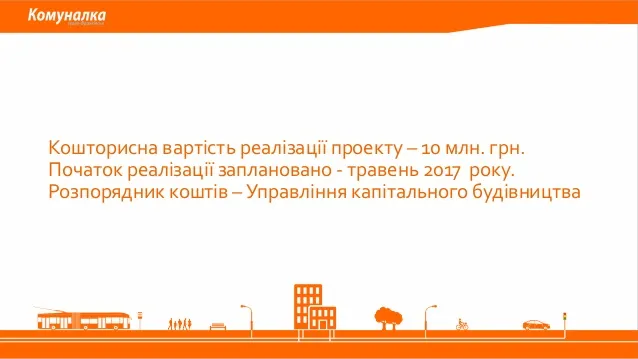 На перекрестке улиц Галицкой, Горбачевского и Калужского шоссе построят большое перекресток, которое будет соответствовать международным стандартам — фото 14