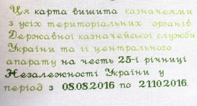 В Ивано-Франковске презентовали масштабный проект - вышитую карту Украины — фото 1
