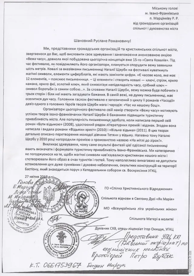 "Свято ковалів" пропагандирует оккультизм? — фото 1