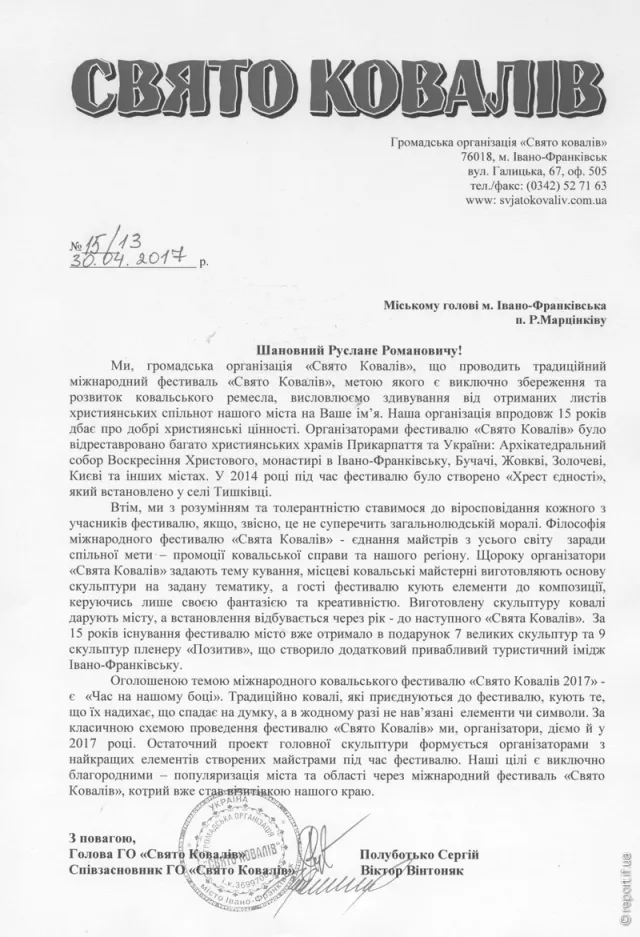 "Свято ковалів" пропагандирует оккультизм? — фото 2