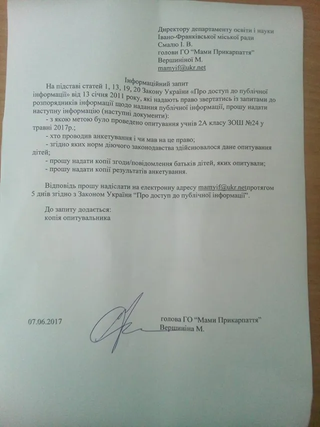 "Живете ли вы счастливо?", - родители возмущены непонятным психологическим опросом, который их дети проходили под моральным давлением — фото 1