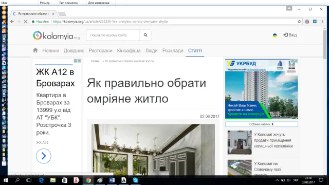 В Ивано-Франковске появится современный детский пространство и обустроят новый двор, который не узнают сами жители — фото 2